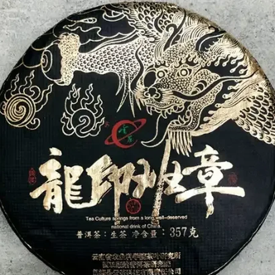 Драконья печать Баньчжан (Lóngyìn Bānzhāng Shēng Pǔ Bǐng Lǎoshùё) 357гр 2022г