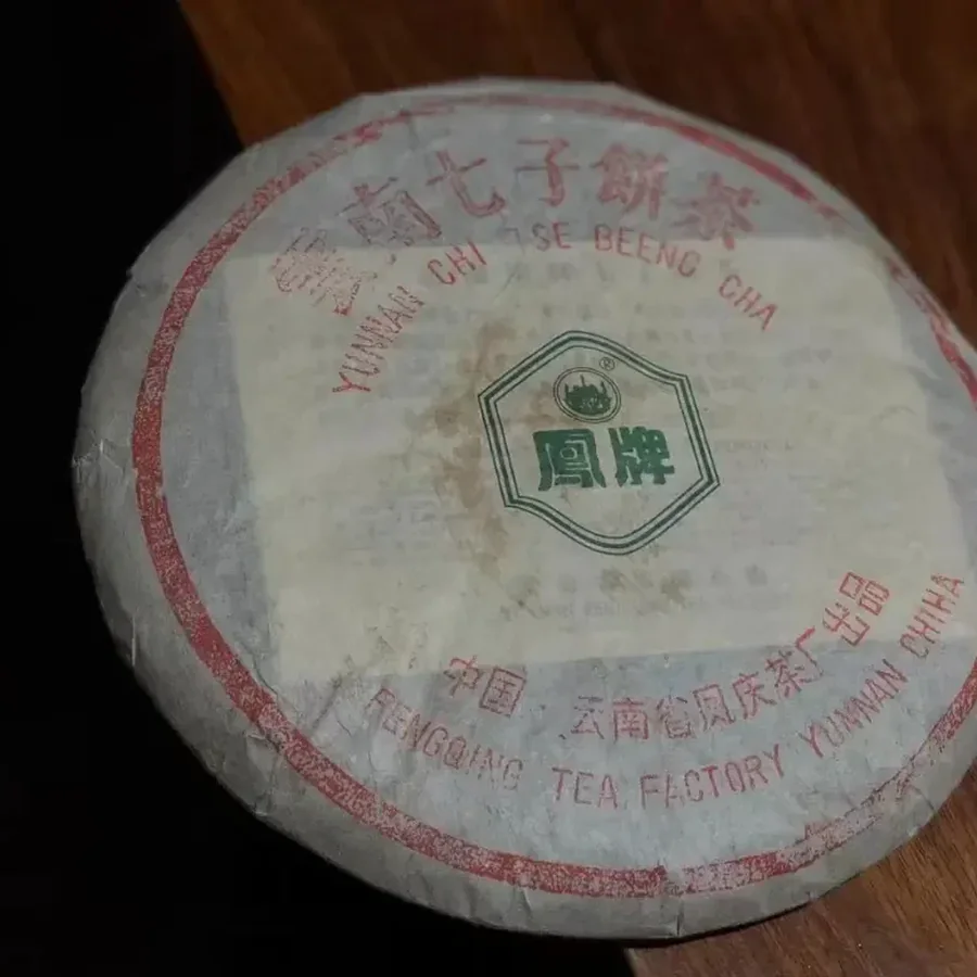 «Феникс 90х» 357гр  2004-2005  (90 Niándài Hòu Zhǐ Fèng Pái Shú Bǐng)