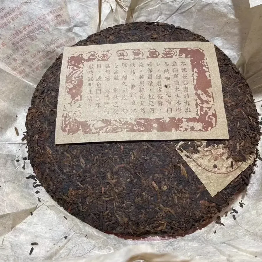 Императорский сорт Баньчжан 357гр 2005г(Bānzhāng Gōngtíng Shúchá Chūnhǎi Cháchǎng Yúnnán Qīzǐ Bǐng Shúchá) — фото