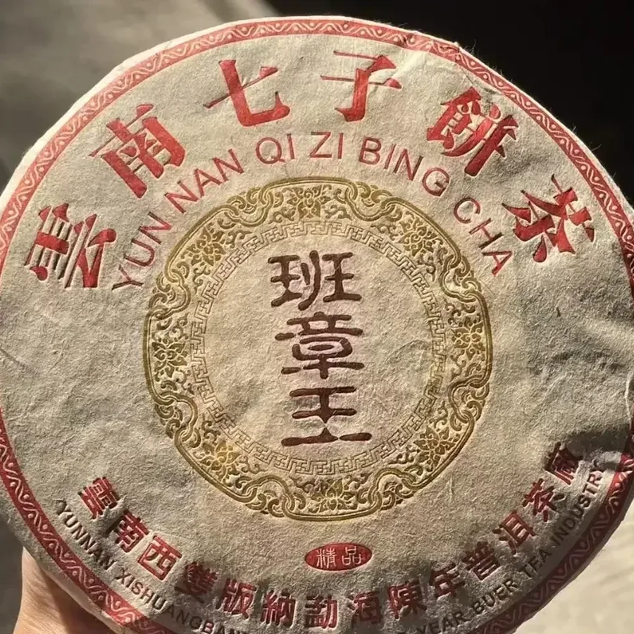 Король Баньчжана из древних деревьев 357гр 2004г (Chénnián Pǔ'ěr Cháchǎng Bānzhāng Wáng Gǔshù Chá)