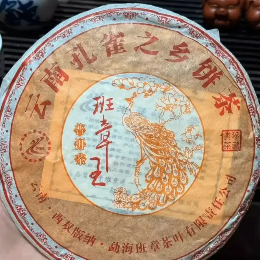 Края павлинов 2006г 357г (Yúnnán Kǒngquè Zhī Xiāng Bǐngchá)