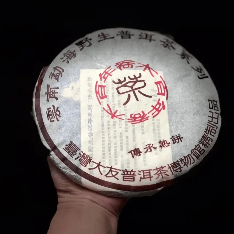 Наследие Баньчжан 357г 2005г  (Bǎinián Qiáomù Gǔshù Chá Chuánchéng Bānzhāng Shú Bǐng)