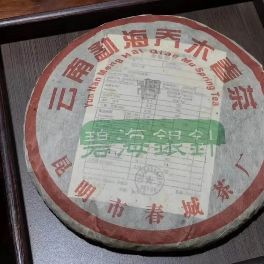 Серебряные иглы Изумрудного моря (Měnghǎi Qiáomù Chūnchá Bìhǎi Yínzhēn) 357гр 2004г
