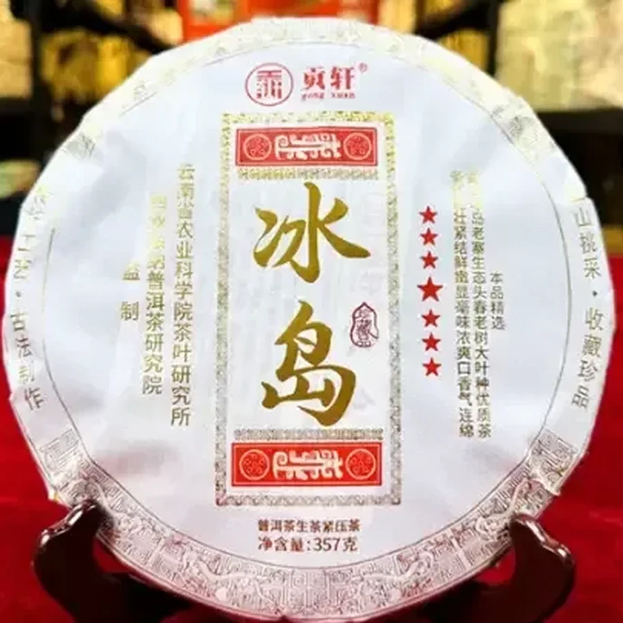 Шэн Пуэр «Биндао» (Bīngdǎo shēng pǔ'ěr) 357г 2019г — фото