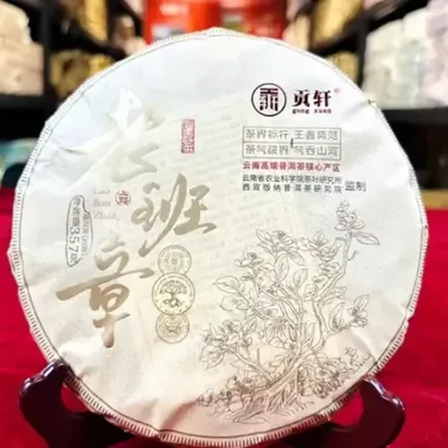 Шэн Пуэр «Лаобаньчжан» (Lǎo Bānzhāng shēng pǔ'ěr) 357г 2019г — фото