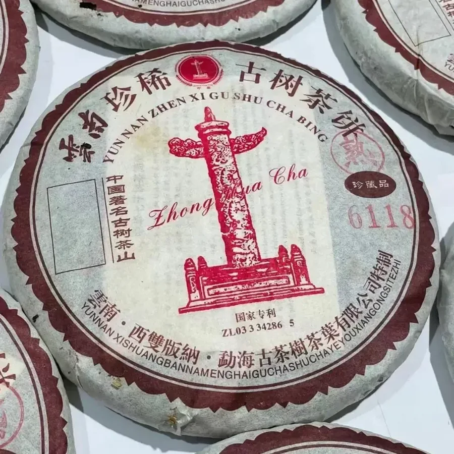 Сокровище (Чжэньси) 6118 2004г 357гр (Zhēnxī 6118. Gǔshù Chá. Zhēncángpǐn) — фото