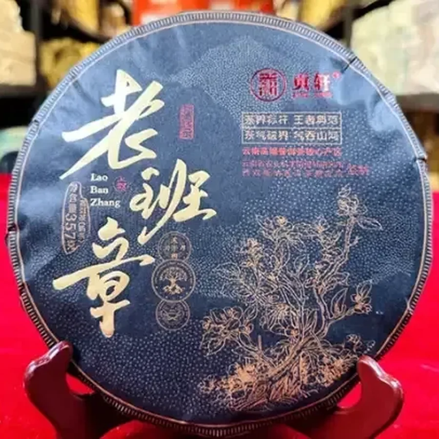 Старый Баньчжан 2020г 357гр (Qī Xīng Lǎo Bānzhāng Shú Pǔ'ěr Chá.)