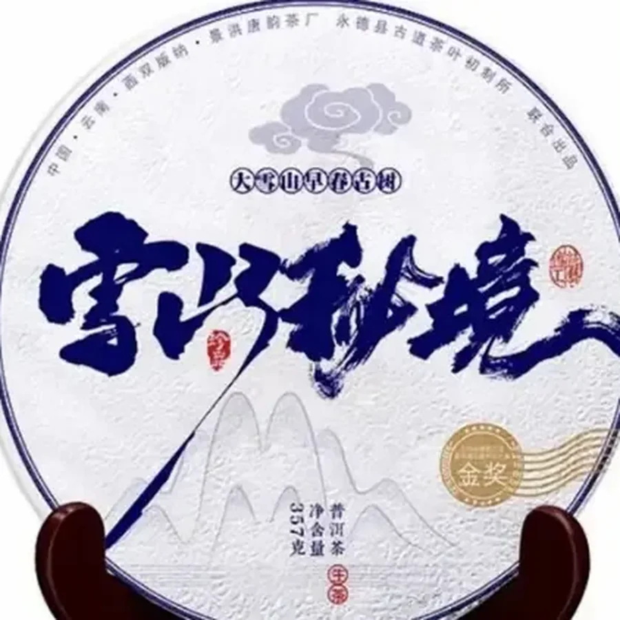 Таинственный край Снежных гор (Xuěshān Mìjìng Shēng Pǔ Bǐng)  2021г 357гр.