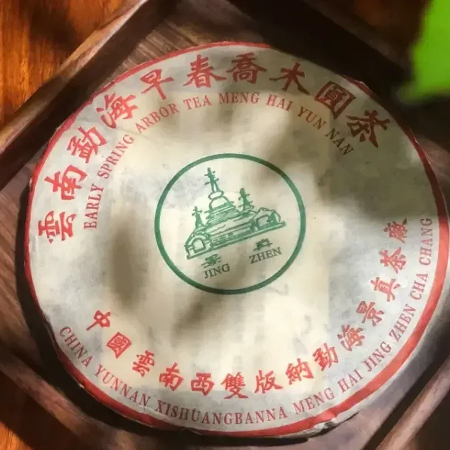 Zǎochūn Qiáomù Yuánchá Pǔ'ěrchá Shēngchá  357гр 2004г