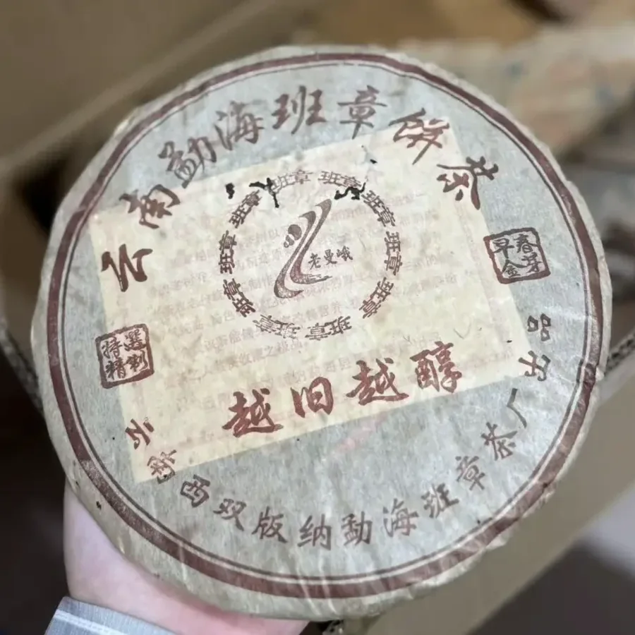 Золотые почки ранней весны 2005г 357гр  (Bānzhāng Cháchǎng Lǎo Màn'é Yuè Jiù Yuè Chún Zǎochūn Jīnyá Shúchá)