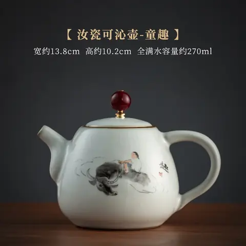 Чайник из керамики Жуяо «Кэцинь» (Детские забавы)