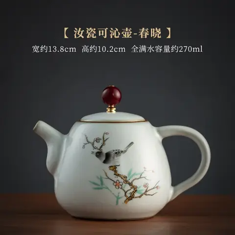 Чайник из керамики Жуяо «Кэцинь» (Весенний рассвет), 270 мл
