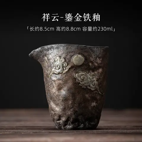 Керамическая чаша для розлива чая «Сянъюнь» с глазурью «люцзинь теёу», 230 мл