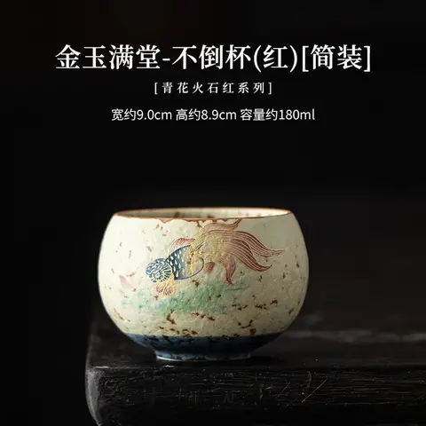Керамическая пиала «Будао» (красная), 180 мл